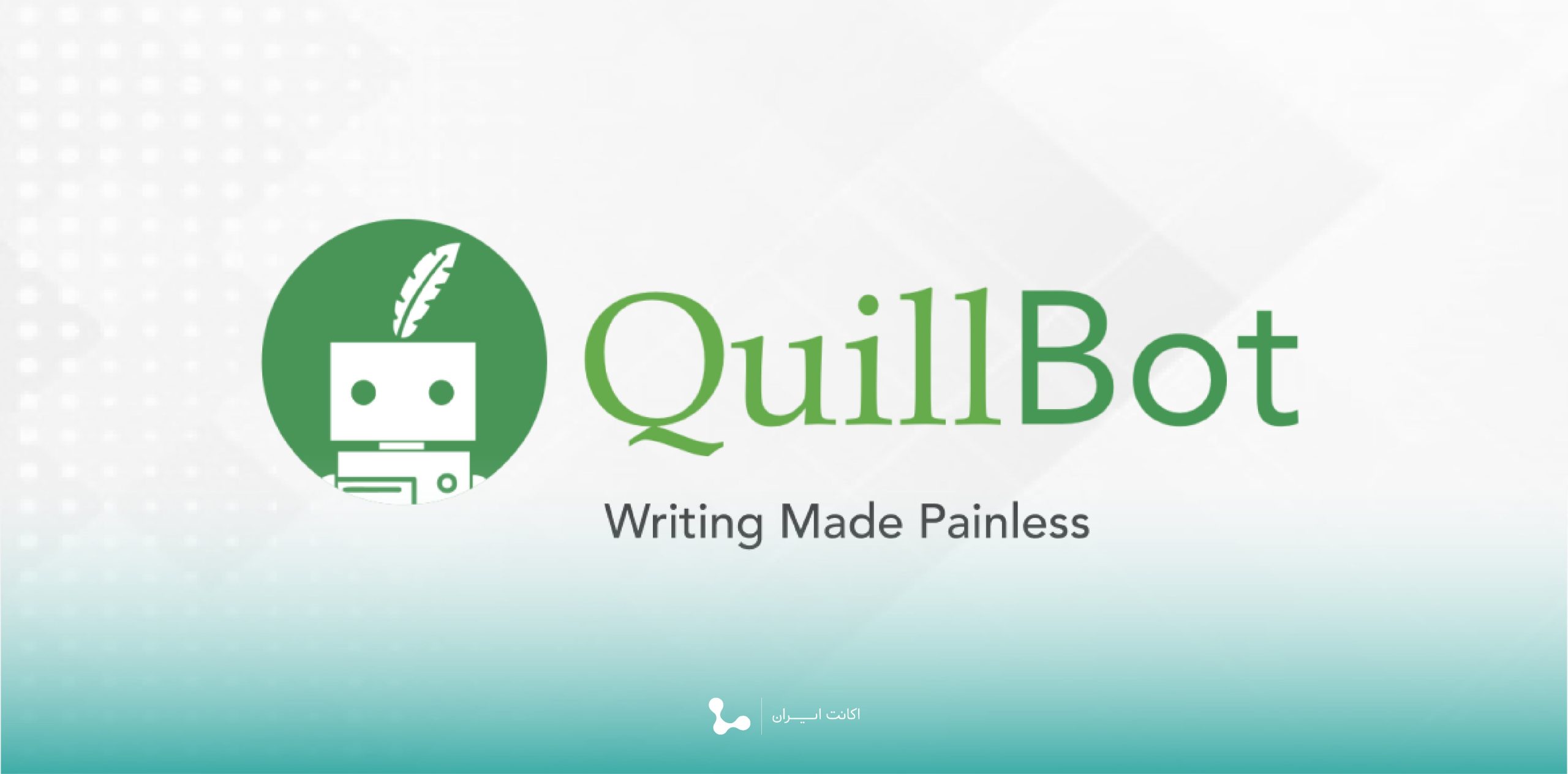 Quill bot 1