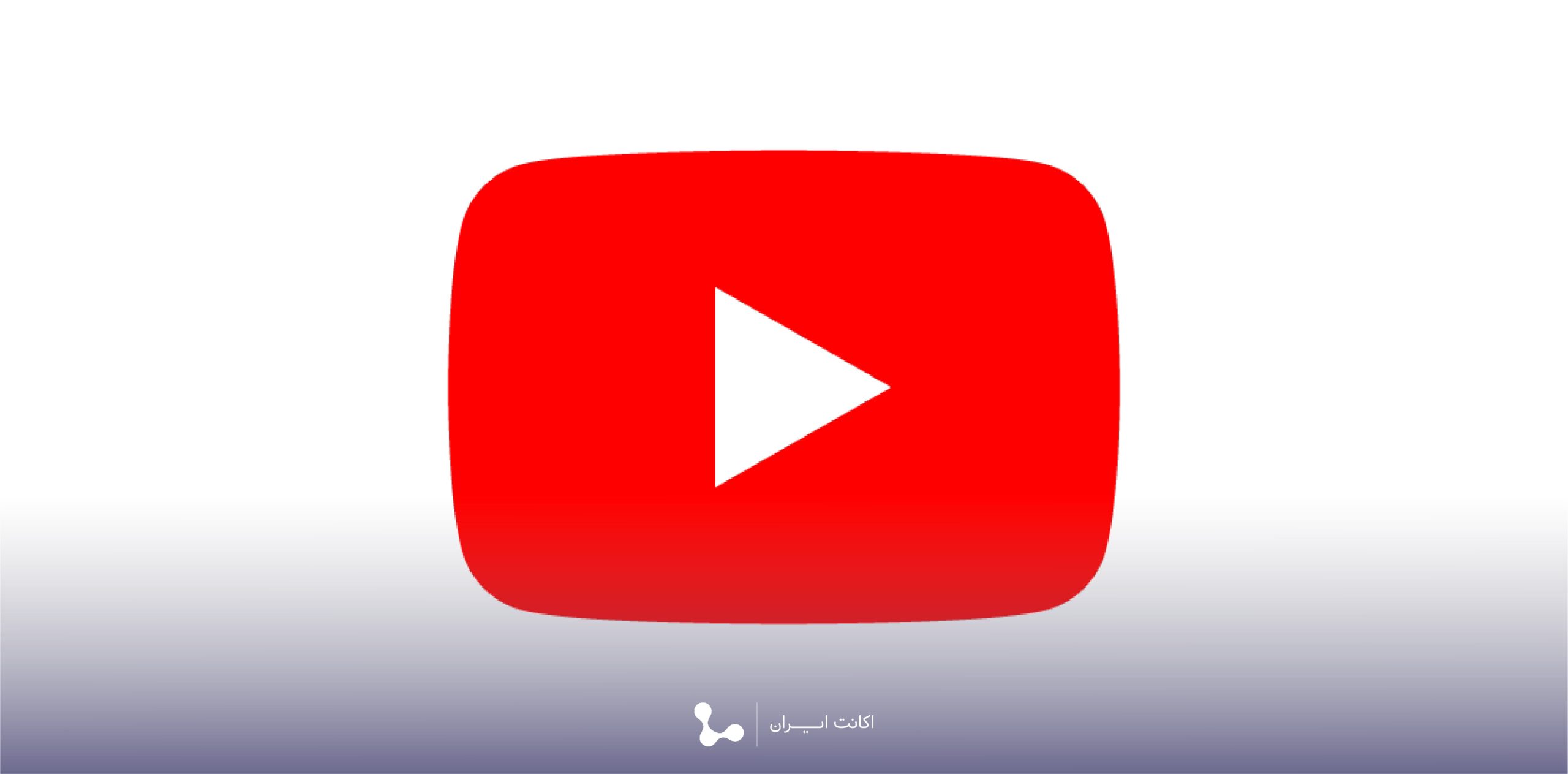 youtube-premium-account