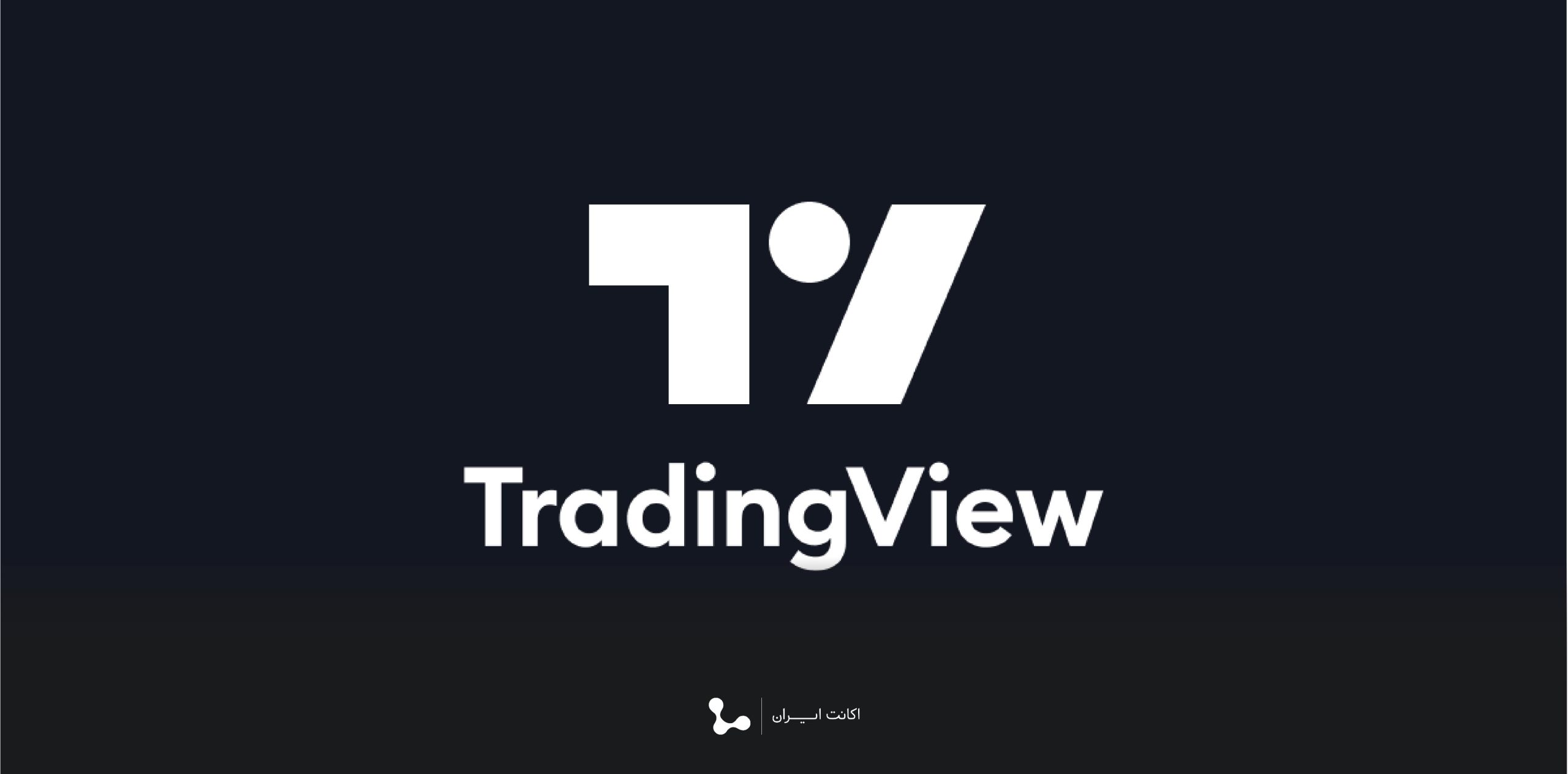 TradingView-pic1